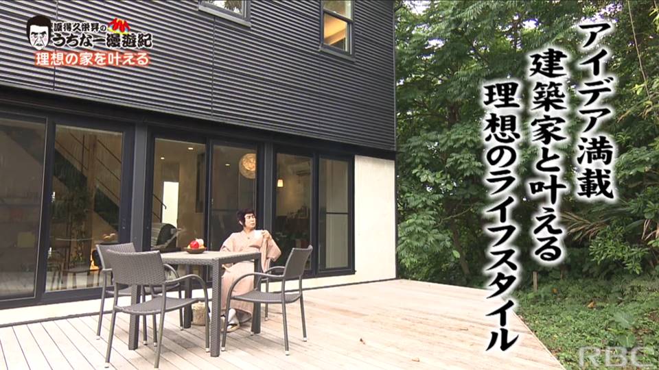 護得久栄昇先生に、R+houseを体験して頂きました。